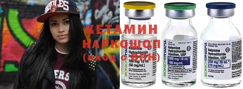 купить наркотик  Котлас  Кетамин ketamine 