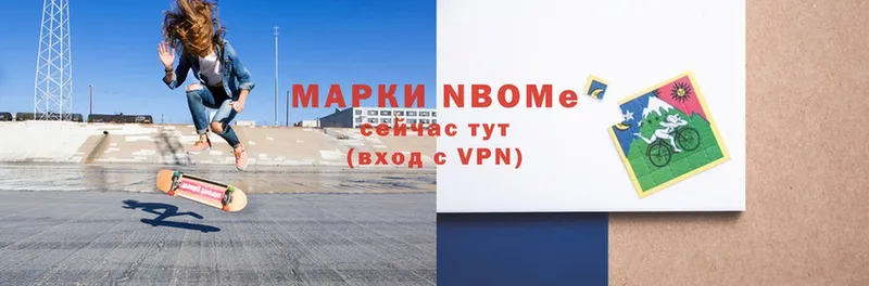 Марки N-bome 1500мкг  где найти   Котлас 